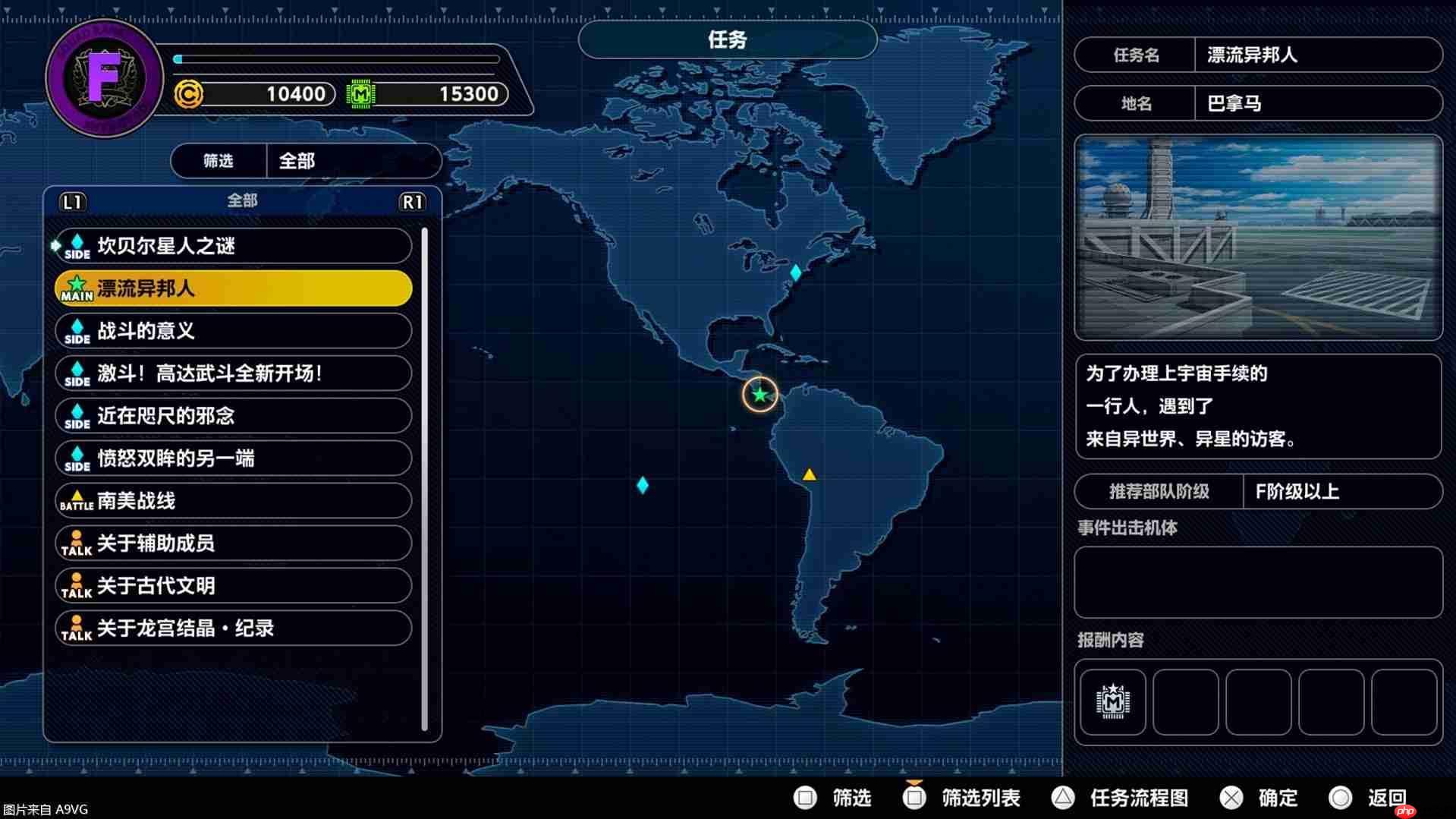 《超级机器人大战Y》试玩前瞻 辅助连结系统带来全新维度