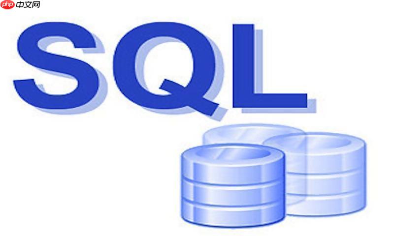 SQL分组查询的性能提升：如何通过SQL优化聚合查询效率