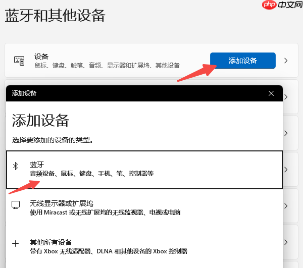 蓝牙耳机搜索不到设备怎么办 一学就会