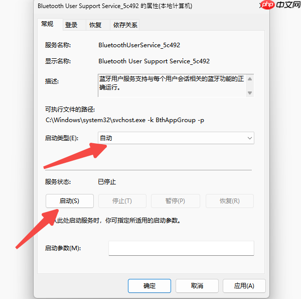 蓝牙耳机搜索不到设备怎么办 一学就会