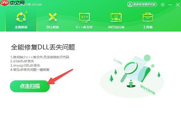vc运行库是什么意思 vc运行库缺失修复方法