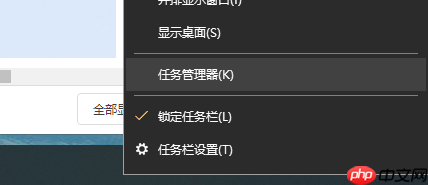 win10任务管理器快捷键是什么