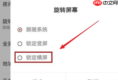 百度浏览器极速版怎么设置横屏  百度浏览器极速版设置横屏方法介绍