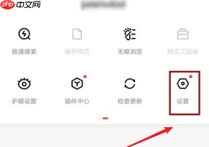 百度浏览器极速版怎么设置横屏  百度浏览器极速版设置横屏方法介绍