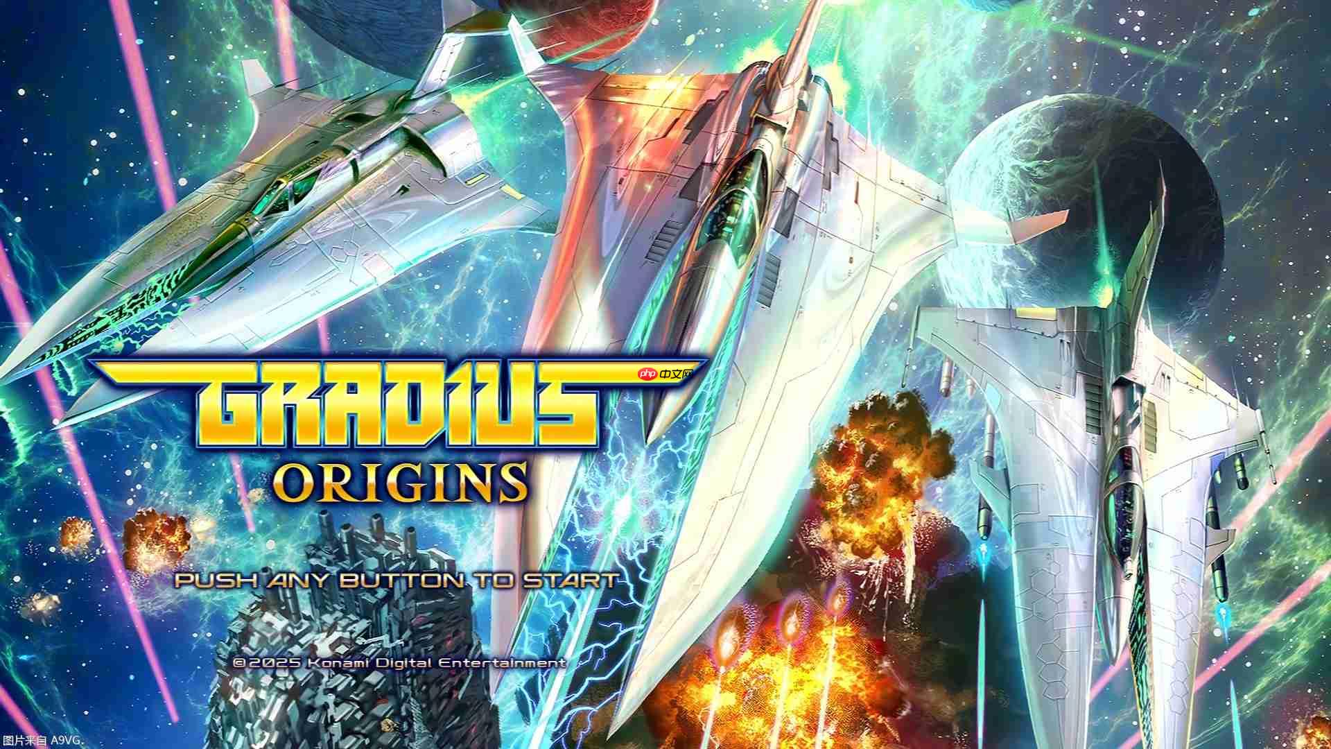 《宇宙巡航机 起源收藏集》评测 又一经典老IP的复活