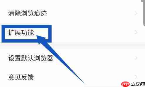 360手机浏览器为什么那么多广告 取消广告拦截方法