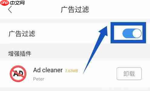 360手机浏览器为什么那么多广告 取消广告拦截方法