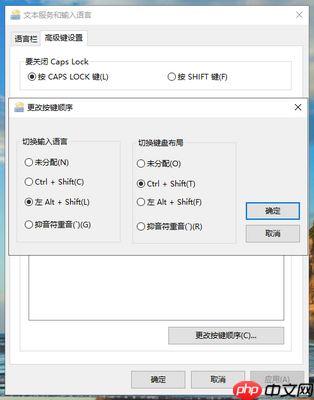 手把手教你win10系统切换输入法快捷键设置方法