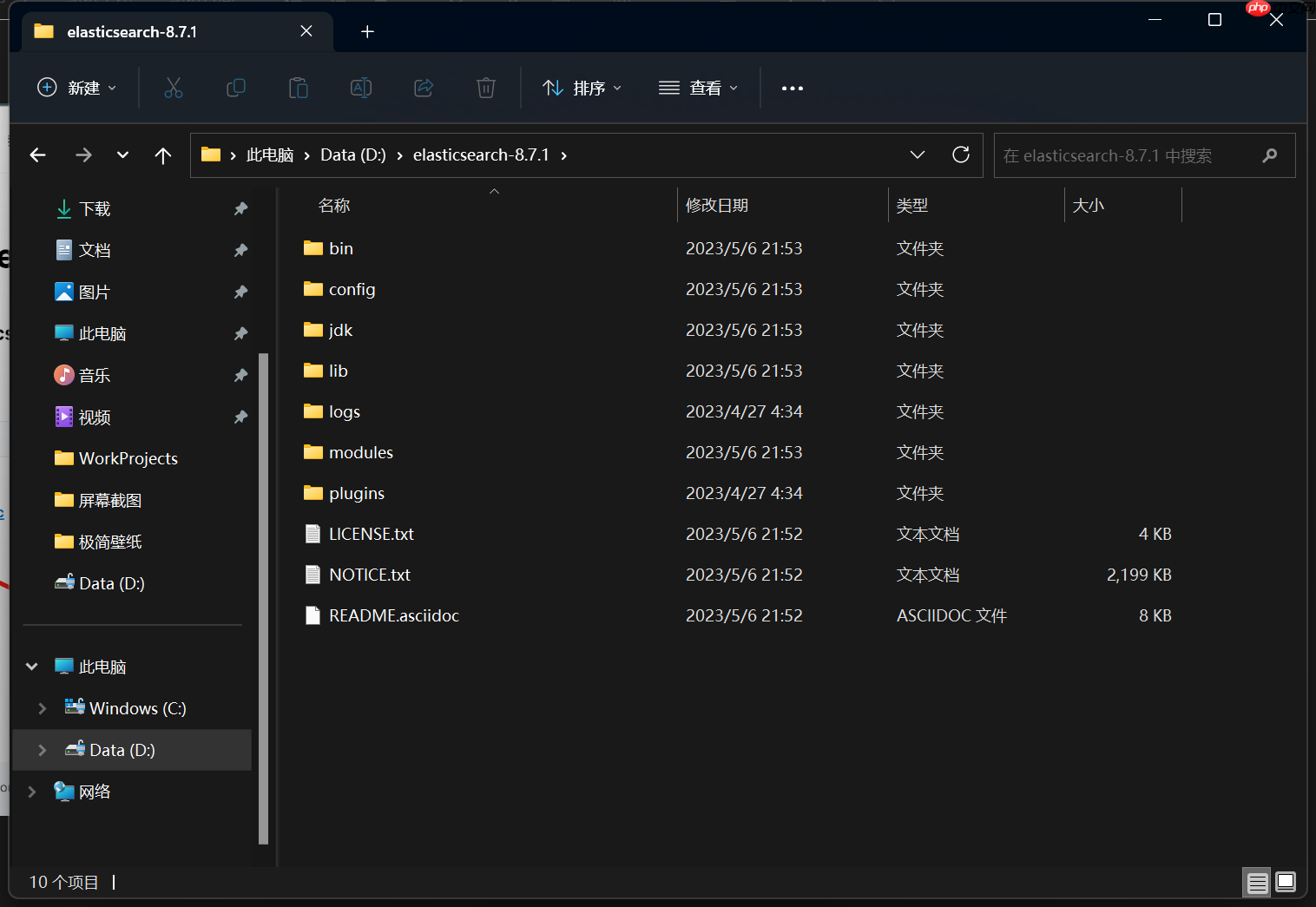 ElasticSearch Windows版-安装教程