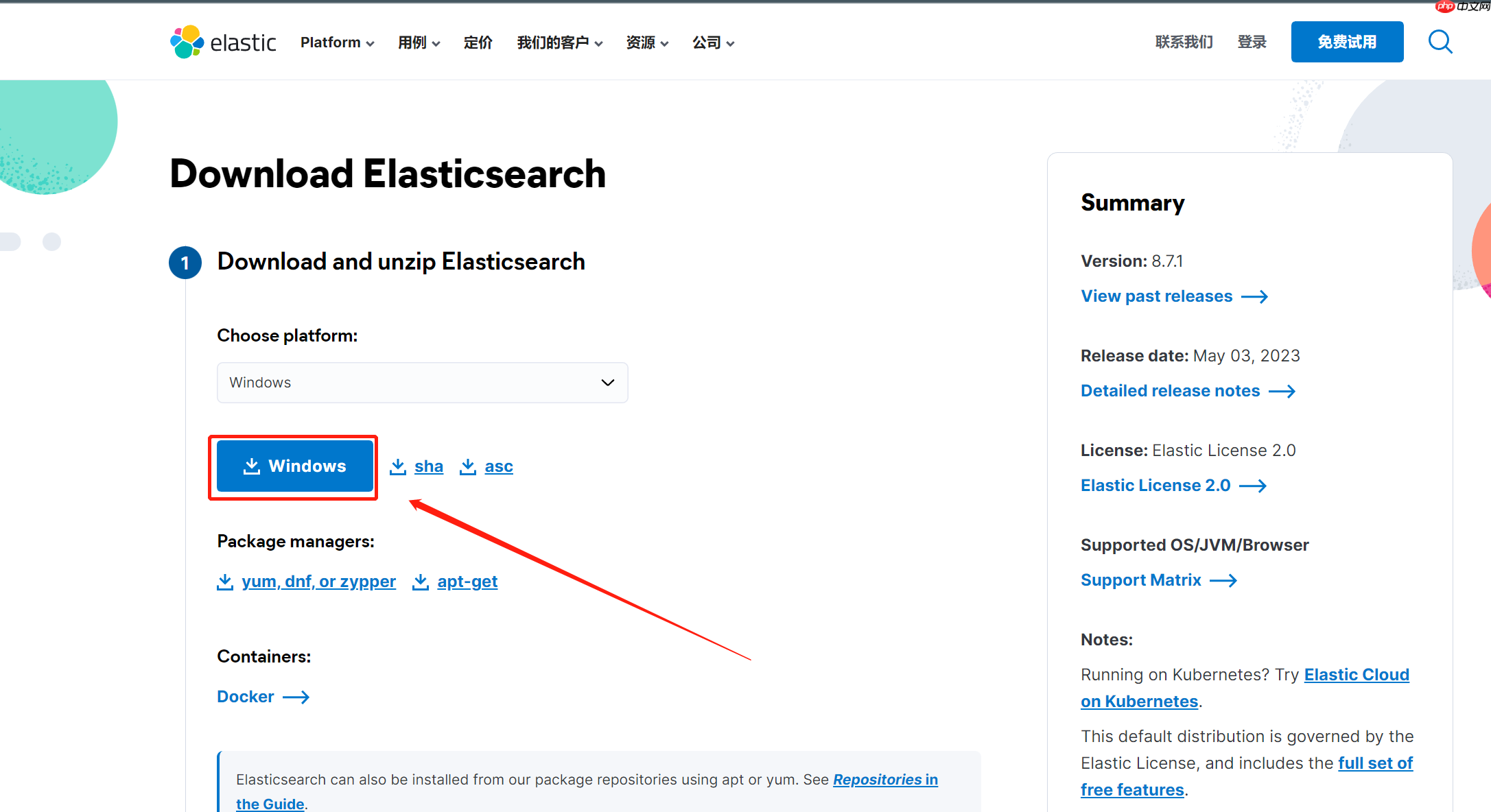 ElasticSearch Windows版-安装教程