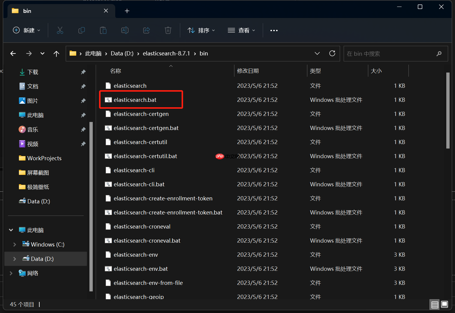 ElasticSearch Windows版-安装教程