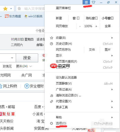 搜狗浏览器怎么关闭拦截弹出窗口工具 把弹出窗口拦截关掉方法