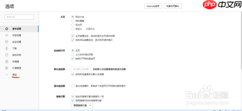 搜狗浏览器怎么关闭拦截弹出窗口工具 把弹出窗口拦截关掉方法