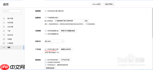 搜狗浏览器怎么关闭拦截弹出窗口工具 把弹出窗口拦截关掉方法