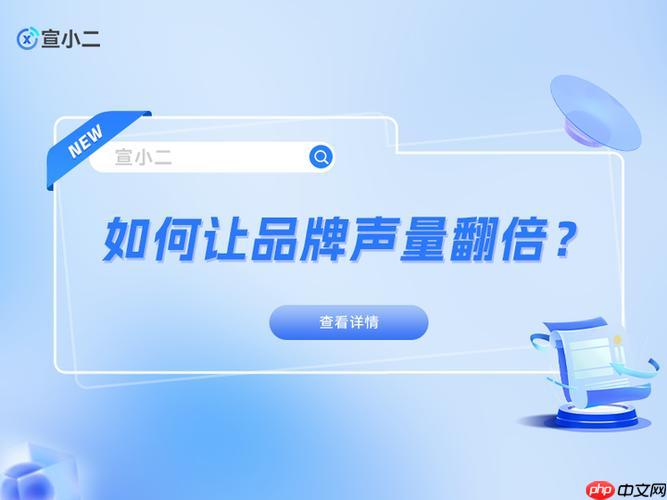 宣小二平台怎么联系客服 宣小二软文推广操作问题解答