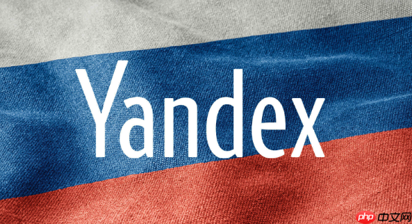 Yandex引擎搜索服务入口-Yandex引擎地址快速访问路径