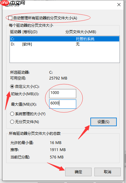 Win10专业版系统C盘虚拟内存怎么设置？