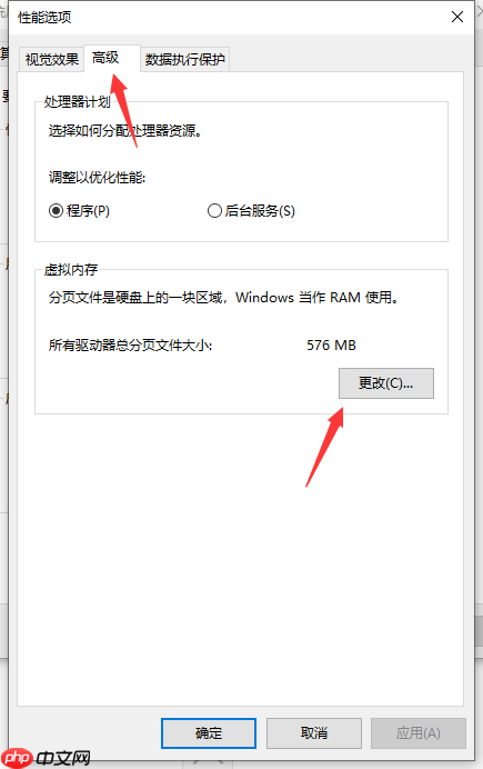 Win10专业版系统C盘虚拟内存怎么设置？