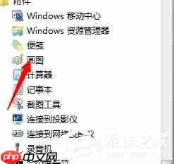 win7怎样提取图片的文字？
