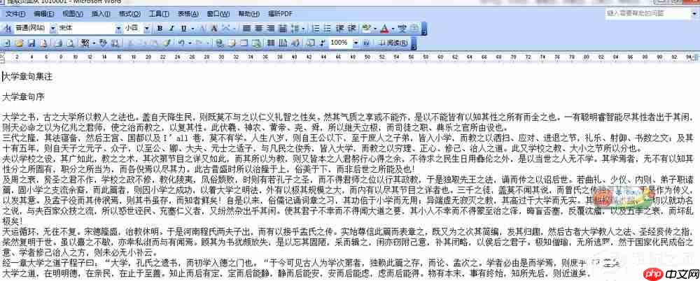 win7怎样提取图片的文字？