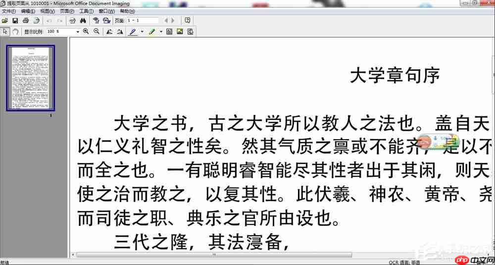 win7怎样提取图片的文字？