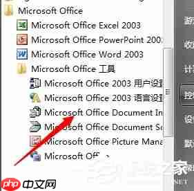 win7怎样提取图片的文字？