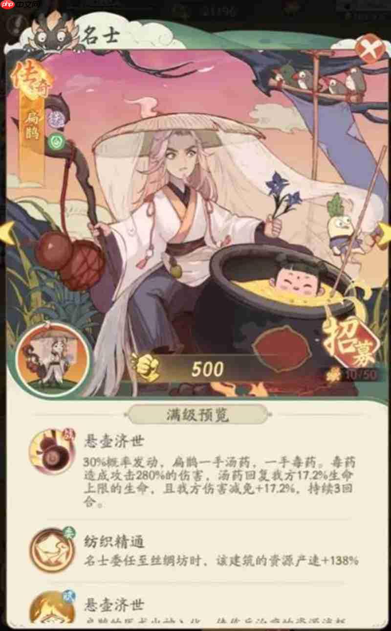 时光大爆炸扁鹊怎么玩 扁鹊组队搭配详细攻略