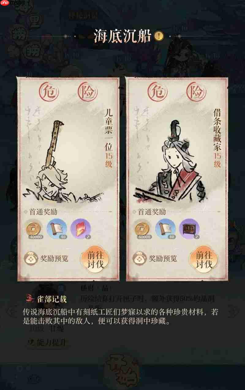 如鸢8月洞窟怎么打 鲁肃25-30层攻略借条收藏家