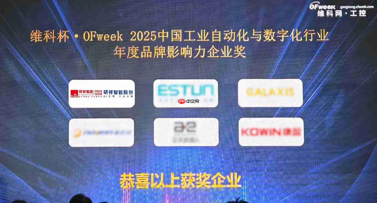 荣誉+1！研祥智能荣获维科杯年度品牌影响力企业奖