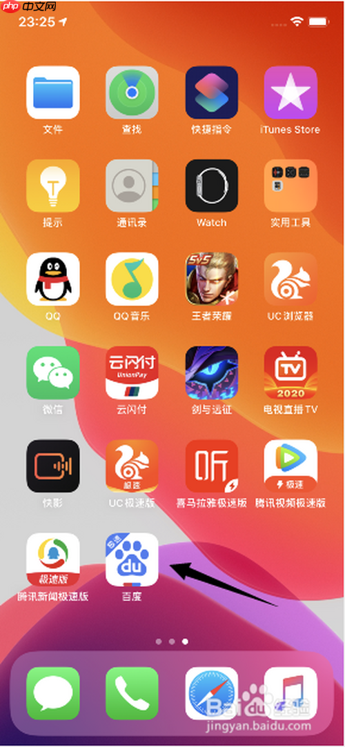 百度极速版安装密码怎么取消 百度极速版账号申诉方法