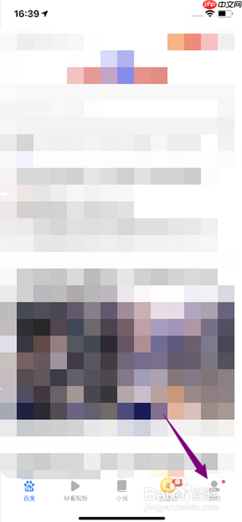 百度极速版安装密码怎么取消 百度极速版账号申诉方法