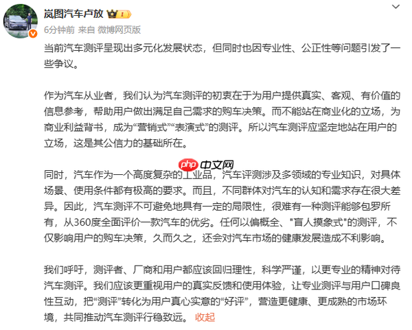 岚图汽车CEO卢放谈当前汽车测评：不能成为营销和表演