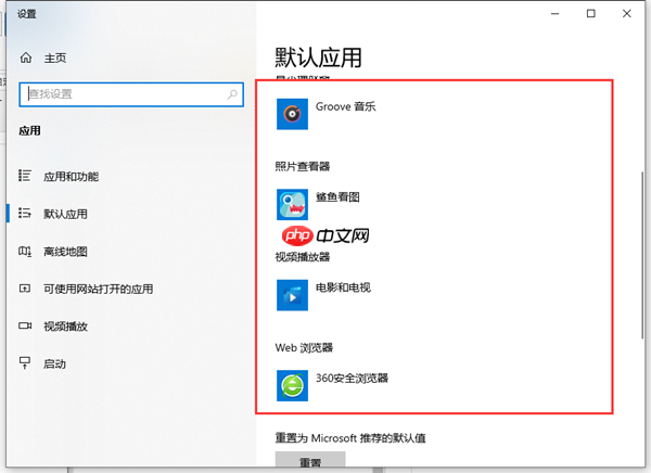 Win10怎么给文件创建关联？