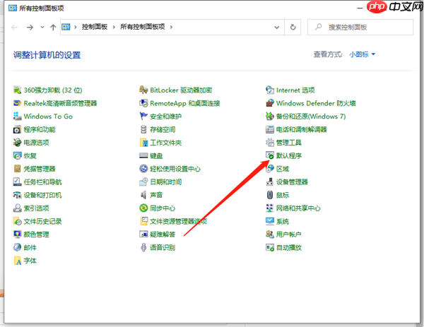 Win10怎么给文件创建关联？