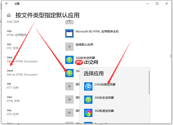 Win10怎么给文件创建关联？