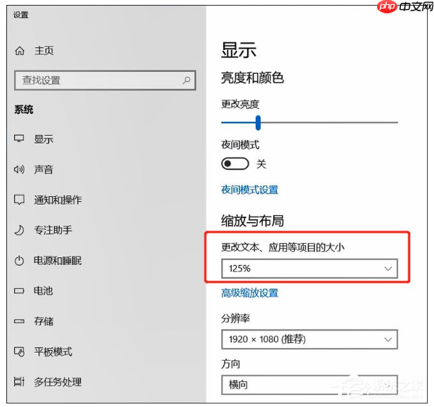 Window10电脑字体模糊怎么办？