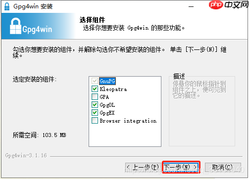 通过GPG非对称加密工具验证ECharts发布版本实例演示，win10下Gnu Privacy Guard工具的安装和使用方法
