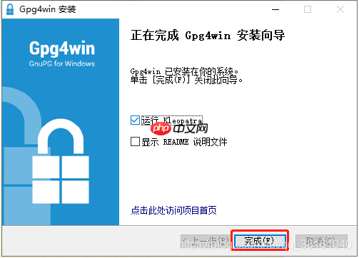 通过GPG非对称加密工具验证ECharts发布版本实例演示，win10下Gnu Privacy Guard工具的安装和使用方法