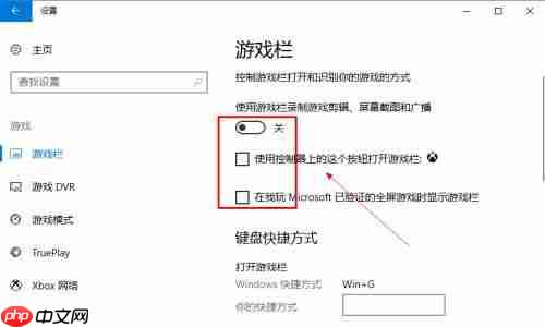 Win10自带录屏功能打不开怎么办？
