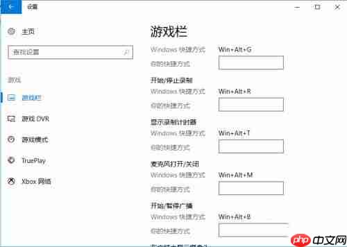 Win10自带录屏功能打不开怎么办？
