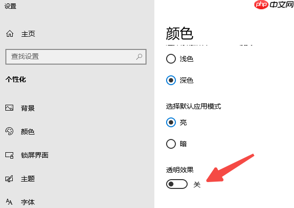桌面窗口管理器占用内存过高怎么办 分享5个解决方法