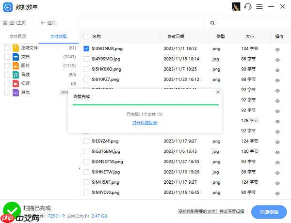 u盘损坏无法读取怎么恢复数据 详细教程与解决方案