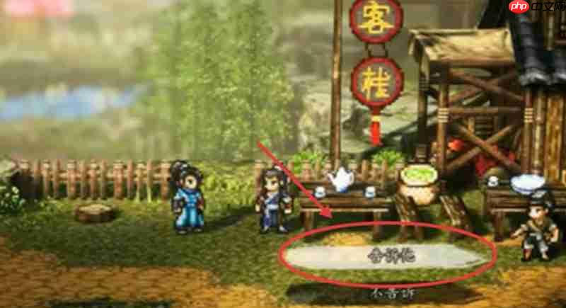 逸剑风云决白锦怎么入队 白锦获取方法详细攻略