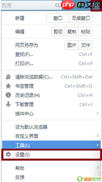 uc浏览器怎样设置主页  uc浏览器设置主页方法