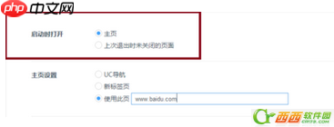 uc浏览器怎样设置主页  uc浏览器设置主页方法