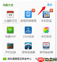 uc浏览器怎样设置主页  uc浏览器设置主页方法