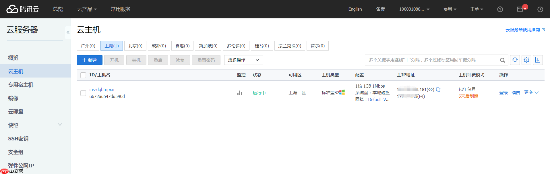 小白建站教程-腾讯云建站
