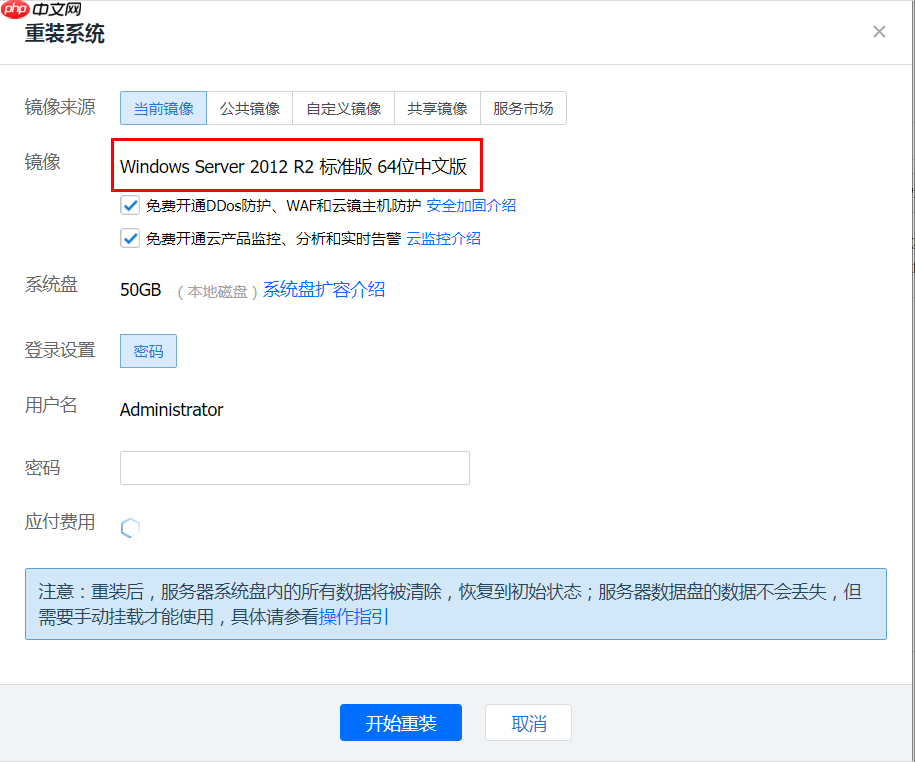 小白建站教程-腾讯云建站
