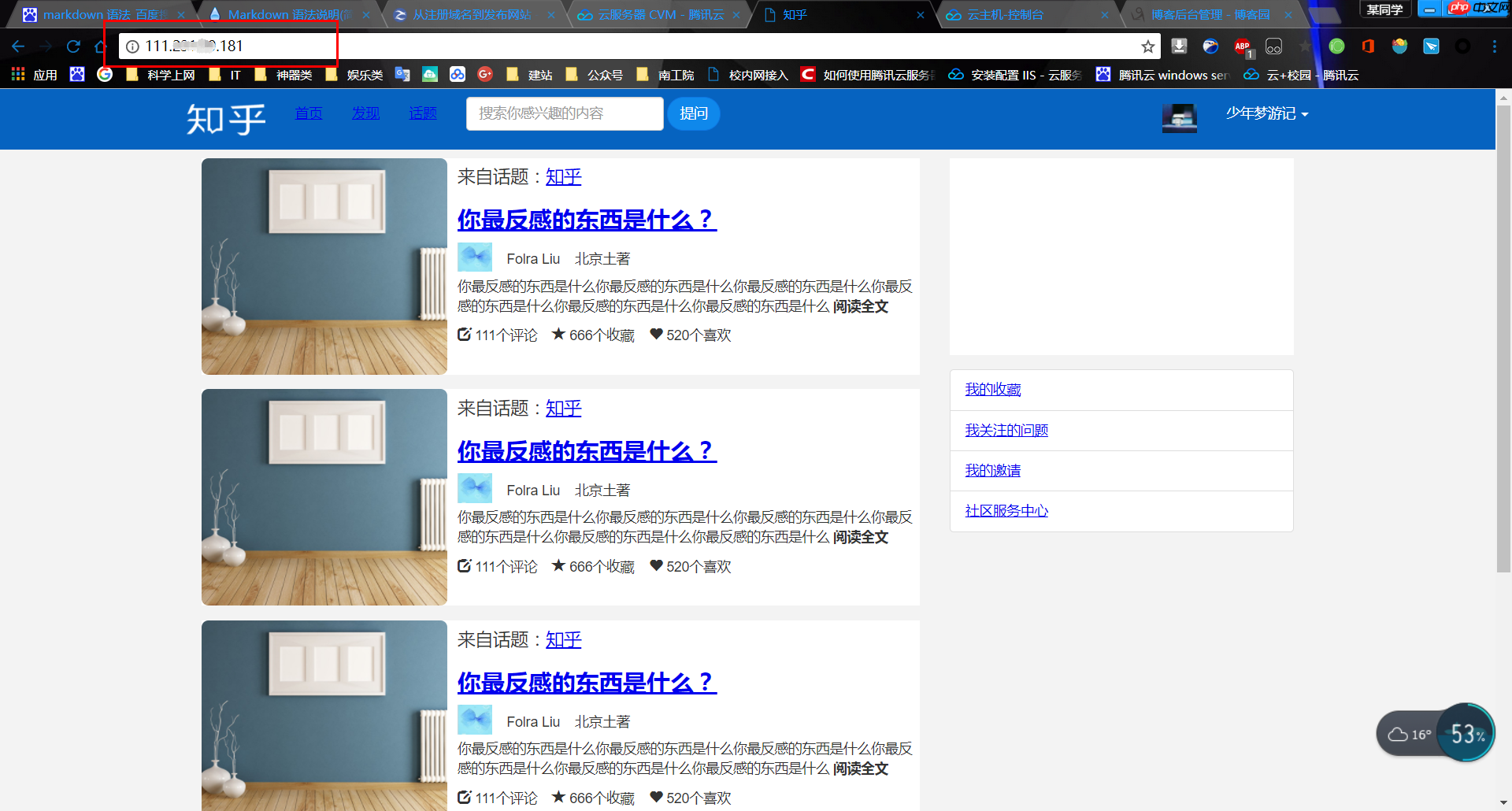 小白建站教程-腾讯云建站