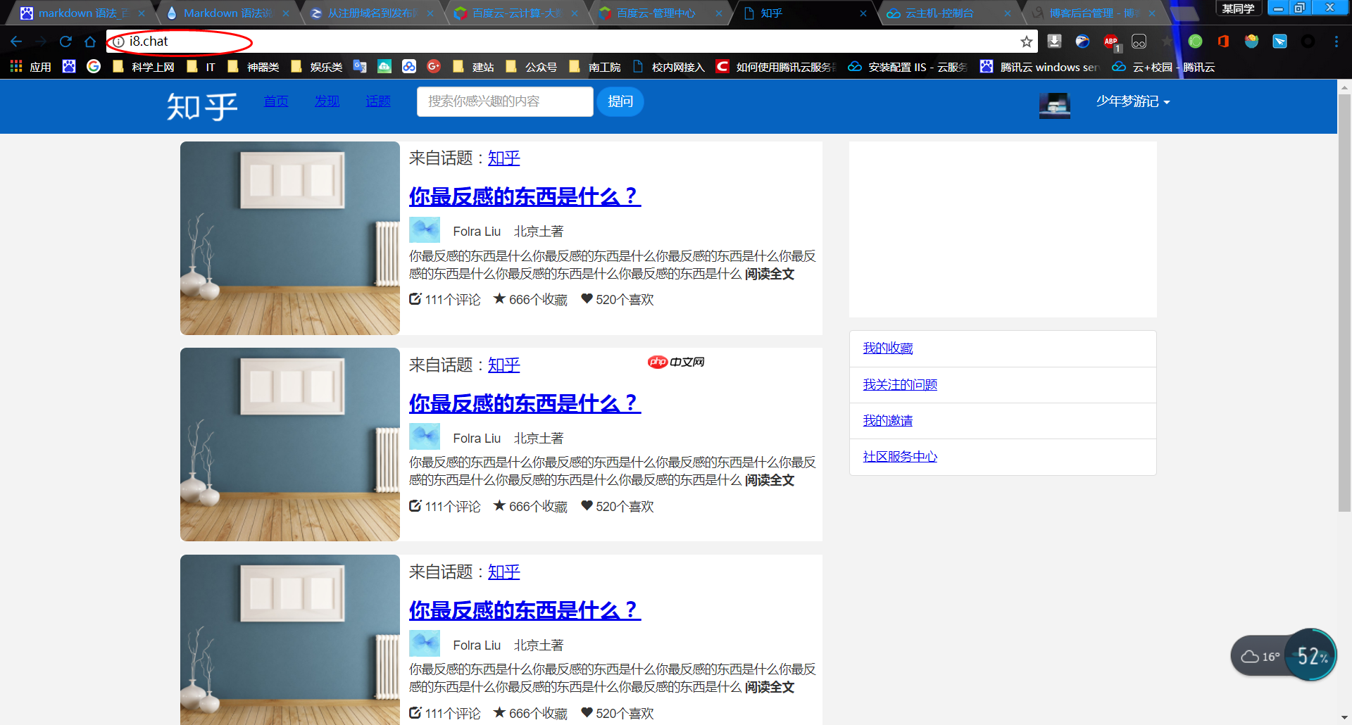小白建站教程-腾讯云建站